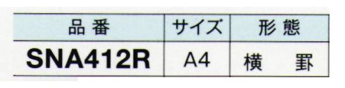 ガードナー SNA412R ニュースタクリン RCノート A4 横罫（10冊入） 使いやすいノートタイプ無塵紙ノートの定番品として世界中で利用されています。100％離解可能な樹脂含浸タイプの無塵紙、上質紙と同様に古紙回収できます。0.3μm以上の塵埃の発生をほとんど「0」にした無塵紙です。・A4サイズ横罫・10冊/包からの販売です。・1冊32枚綴り※この商品は、ご注文後のキャンセル・返品・交換ができませんので、ご注意下さいませ。※なお、この商品のお支払方法は、先振込（代金引換以外）にて承り、ご入金確認後の手配となります。 サイズ／スペック